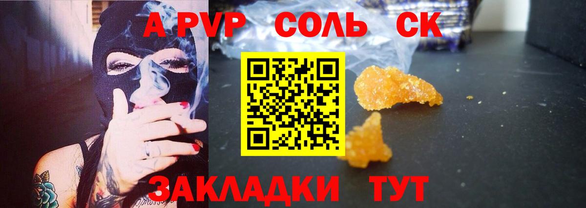 Alpha-PVP СК КРИС Рыбинск