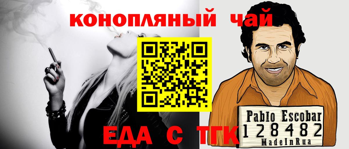 Cannafood конопля  Вход с VPN  Рыбинск 