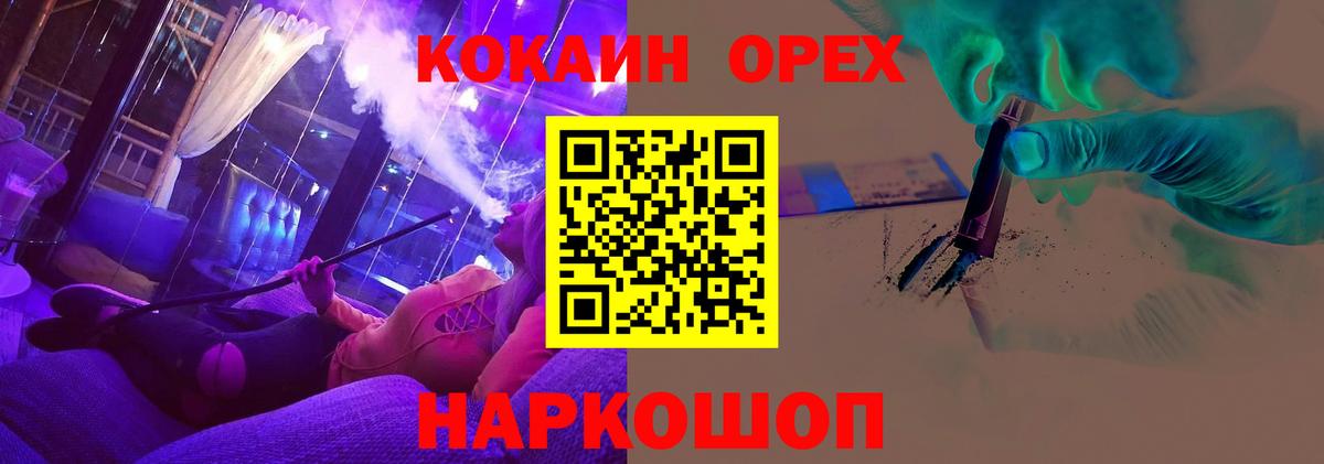 КОКАИН  Вход с VPN  Рыбинск  Кокаин Колумбийский  Cocaine Перу 