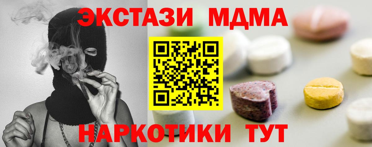 Рыбинск  ЭКСТАЗИ 280 MDMA  Ecstasy  Экстази VHQ  Вход с VPN 