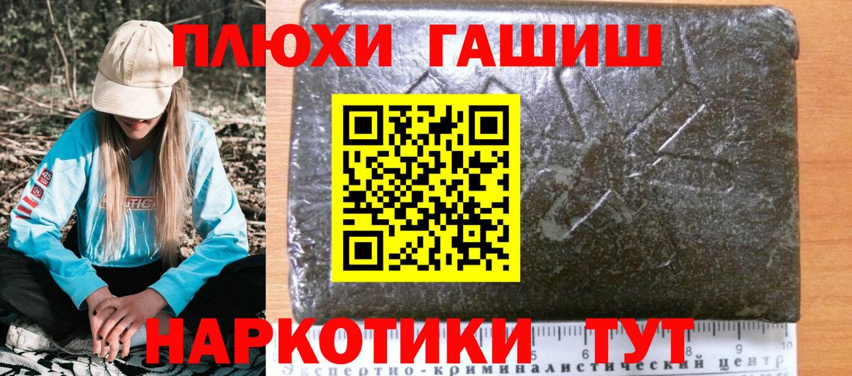 Гашиш ice o lator Рыбинск