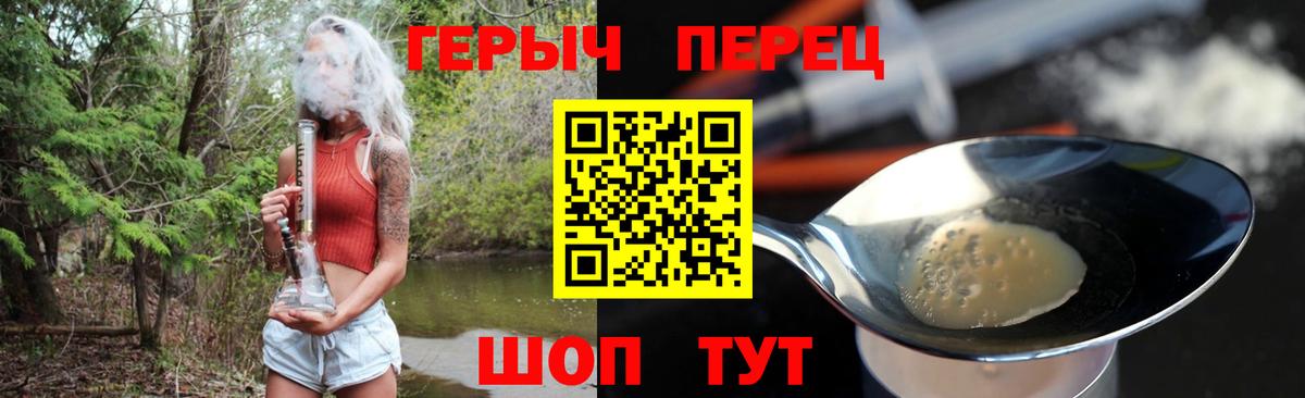 ГЕРОИН хмурый Рыбинск