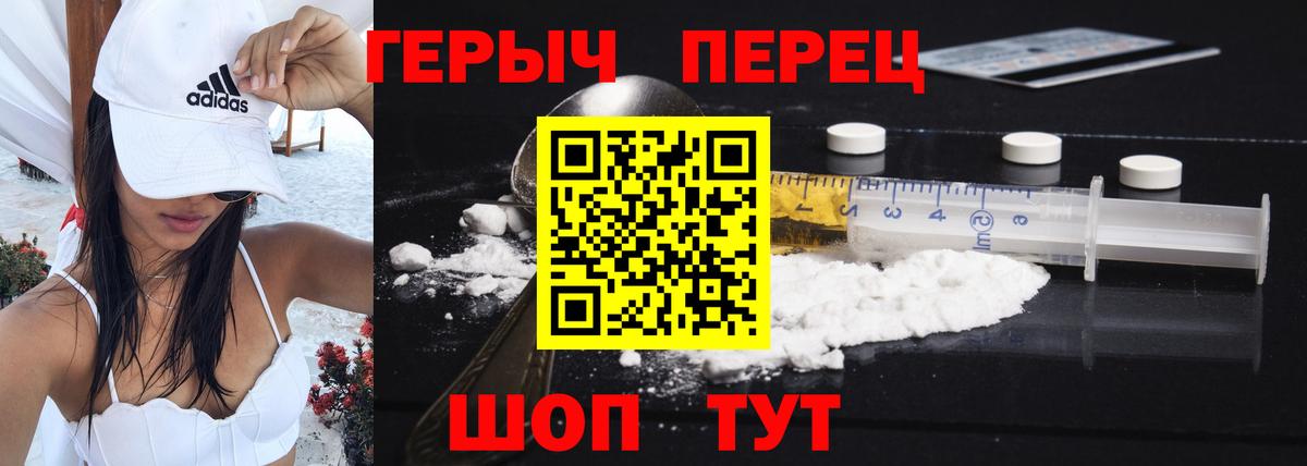 ГЕРОИН герыч  Вход с VPN  Рыбинск 