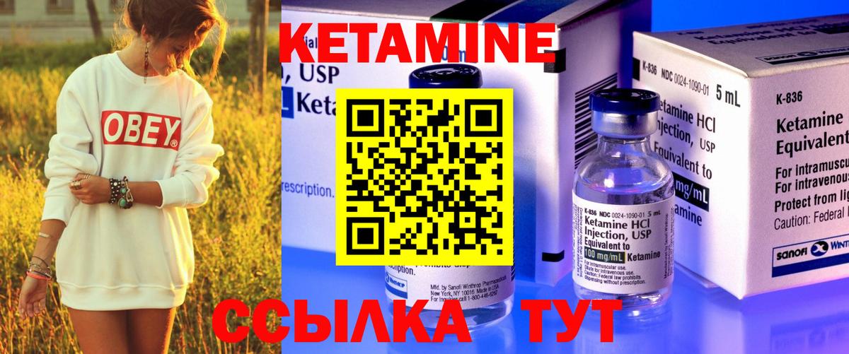 Кетамин VHQ  Вход с VPN  Рыбинск 