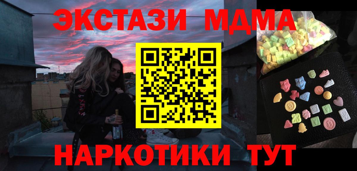 MDMA  Вход с VPN  Рыбинск  MDMA crystal 