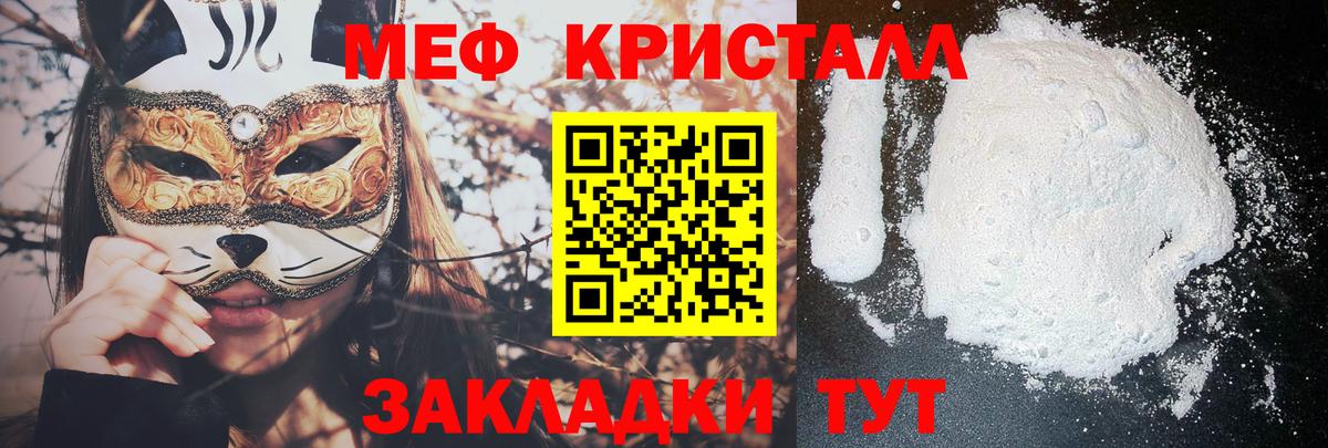 МЯУ-МЯУ  Вход с VPN  МЕФ мука  Рыбинск  Меф VHQ  МЯУ-МЯУ 