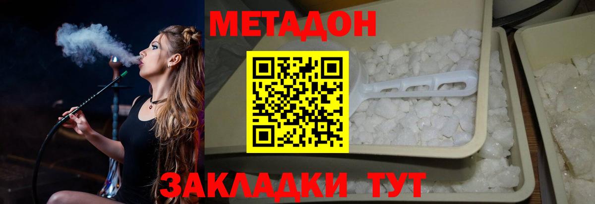 Рыбинск  МЕТАДОН мёд  ОМГ ОМГ как войти  МЕТАДОН белоснежный  Вход с VPN 