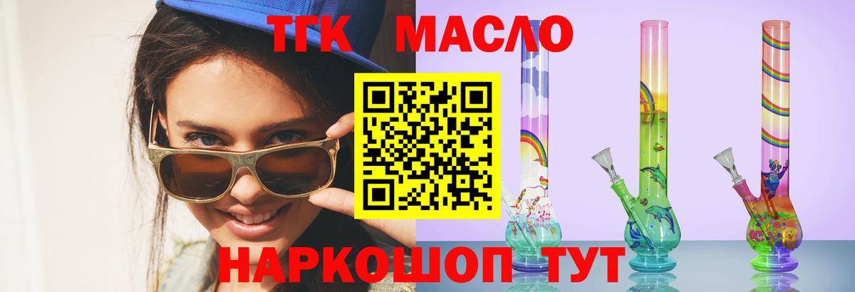 Рыбинск  Дистиллят ТГК Wax  купить наркоту  Дистиллят ТГК Wax  Вход с VPN 